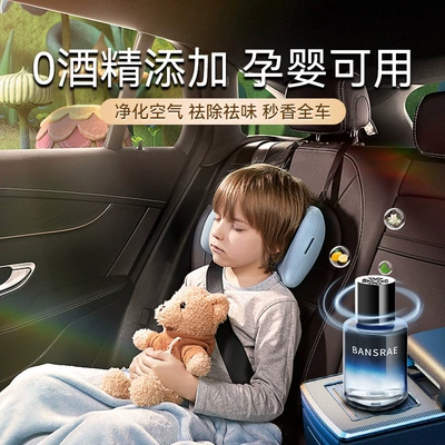 Fragrance Cologne Men's Special — Car Perfume Aromatherapy