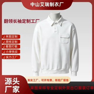 工厂定制潮牌简约纯色男日系街头宽松情侣百搭长袖翻领polo衫卫衣