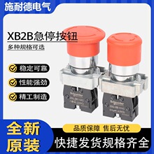 ʩ�͵�λXB2BS542C XB2BS442C XB2BS541C XB2BS642C��ͣ���o�_