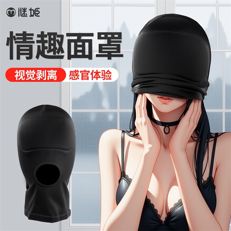 Mystery Black Fully Wrapped Sexy Mask Sm Flirting Adult Products for Couples and Couples Alternative Fun 200/Box