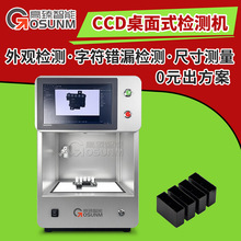 ����ʽ���^�z�y�x CCD��ˮ��ʽ�ַ����^�ߴ�ȱ���e©ҕ�X�z�y�O��