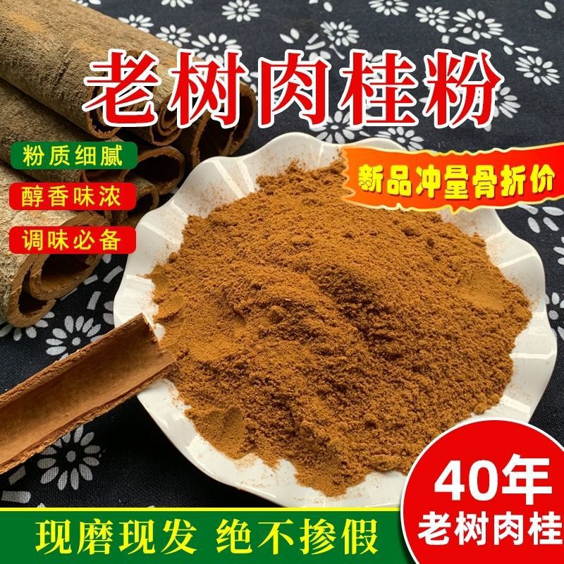Cinnamon Powder, Guangxi Cinnamon, Authentic Dried Goods, Sulfur-Free, Packaged Powder, Seasoning, Spice, Wholesale, Stewed Meat, Braised Flavor, Marinade Cinnamon Powder, Guangxi Cinnamon, Authentic Dried Goods, Sulfur-Free, Packaged Powder, Seasoning, Spice, Wholesale, Stewed Meat, Braised Flavor, Marinade