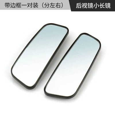 Car rearview mirror, small round Large field of view rear view auxiliary mirror - 3r-059-with-frame-sold-in-pairs