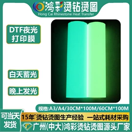 烫图、烫钻;水钻;烫印膜