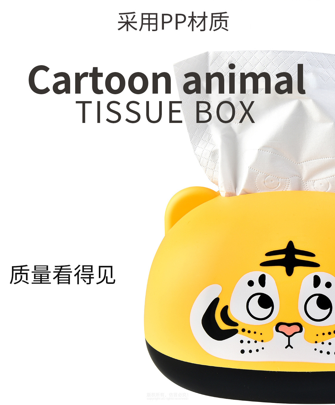 RB582卡通老虎纸巾盒详情页_08.jpg