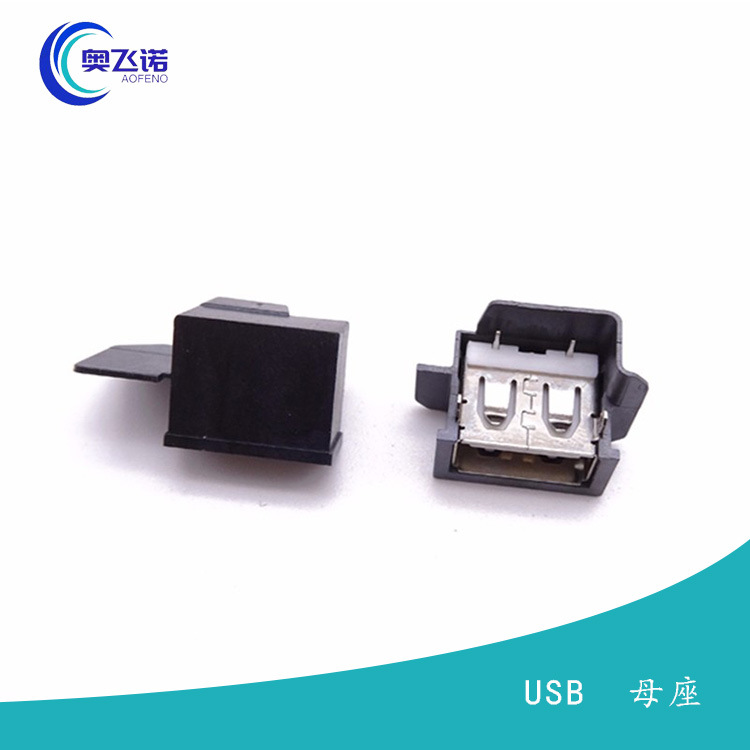 USB 2.0母座   A母短体2P充电母座 带外壳