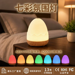 跨境智能触摸小夜灯七彩氛围灯拍拍灯床头灯内置电池几何造型