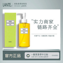 日本正品DH橄榄C卸妆油200ml 深层清洁去黑头去角质脸眼唇卸妆液