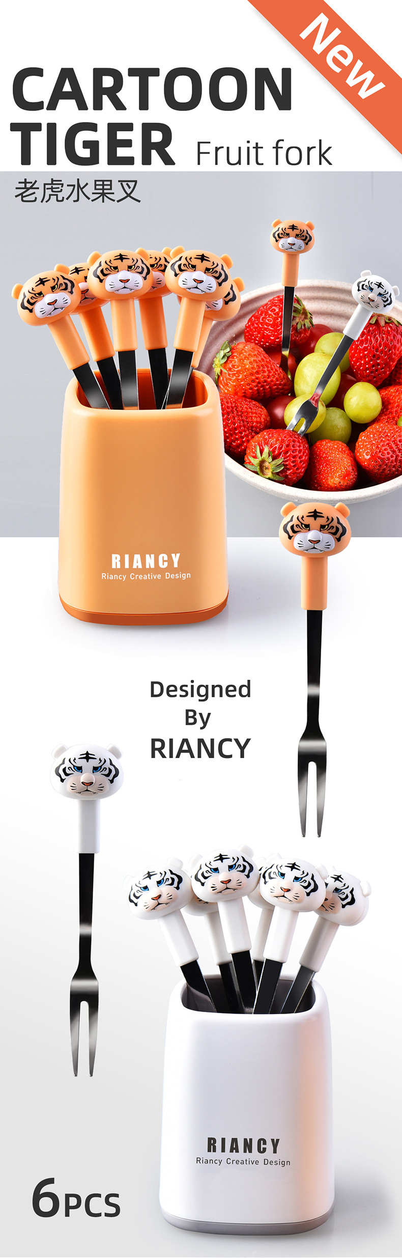 RB581老虎水果叉详情页01.jpg