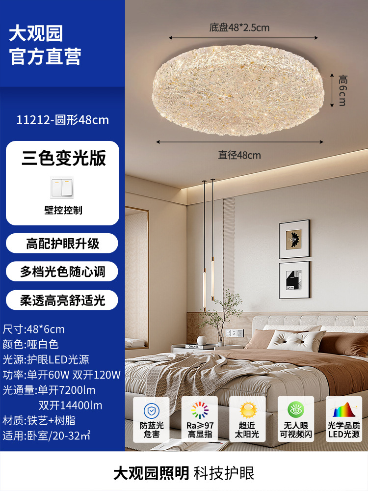 48cm Blanco Mat - Tricolor Dimmable - 60W - Espectro completo