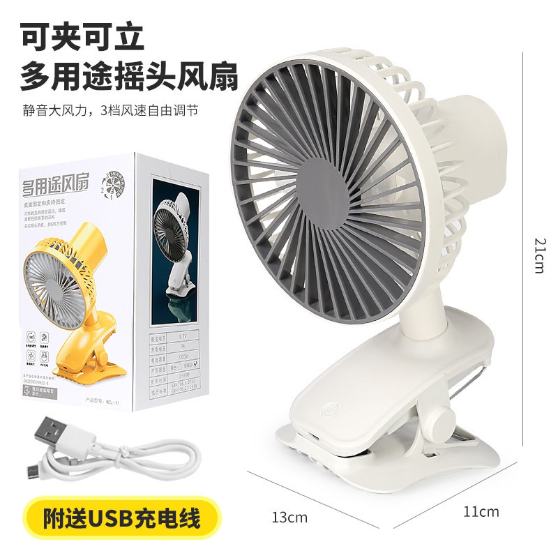 Ventilador de clip con cabeza de agitación automática de 3 velocidades de alto viento y fuerte viento para estudiantes de escritorio de oficina con una larga duración de la batería