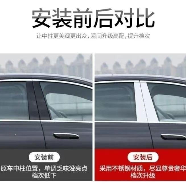 2016-2023 Mercedes-Benz E-Class S-Class Car Center Pillar Trim Modification Window Trim Stainless Steel