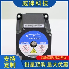 议~研控57步进电机 YK57HB76-03A  YK57HB76-03A YK57XQ80-833A