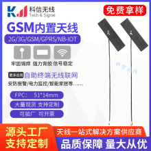 868M 915M 2G 3G LTE 4G全频段内置NB-iot高增益FPC贴片软板天线