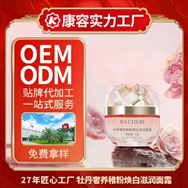 液态精华;面霜;安瓶、原液