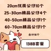 [Limited Sale] 138 Yuan Package B. Damage guaranteed✦✦