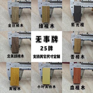 ���l25�Ɵo����̴ľ�հ׼����̲��Ϻ�̴ľ���ľƬ���Ʒë����