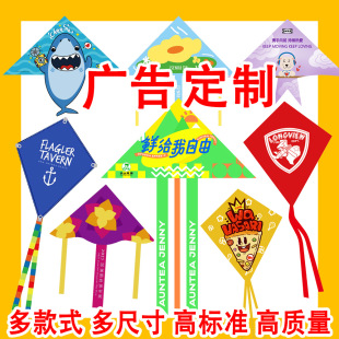 Manufacturer Customizes Kite Advertising Design Logo Weifang Kite Real Estate Education Insurance Foreign Trade Rhombus Triangle