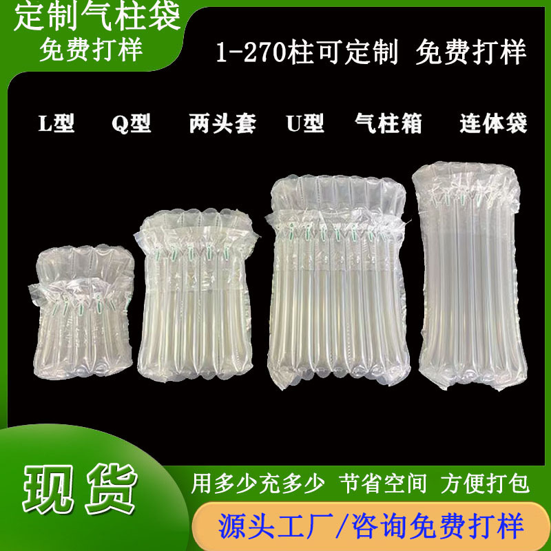 防撞气柱袋充气袋防摔抗震气泡柱袋多规格快递打包冲气柱卷材批发|undefined