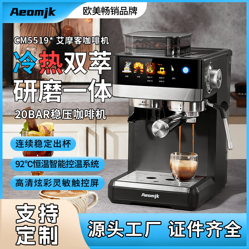 Aimoko Grinding Integrated Italian Semi-Automatic Commercial Office Dry Grinding Coffee Bean Color Screen Touch Control Coffee Machine