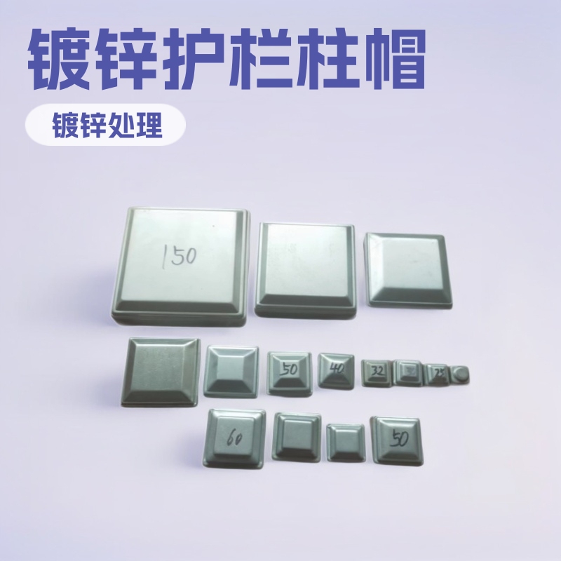 Galvanized Guardrail Post Caps Anti-Climbing Bridge Construction Caps Manufacturer Zhejiang