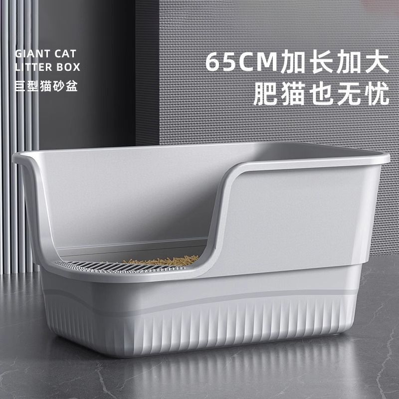 猫砂盆特大号外はね防止半閉鎖式猫トイレメイン巨大特大サイズ開放式猫砂糞盆|undefined