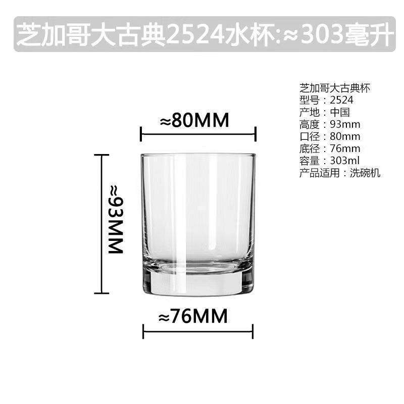 Libby Classic Taza de vidrio Taza de té multifuncional Taza de whisky Bebida casera Taza de desayuno con leche