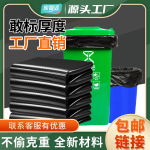 大号黑色垃圾袋加厚特大号物业环卫餐饮一次性平口黑色批发商用