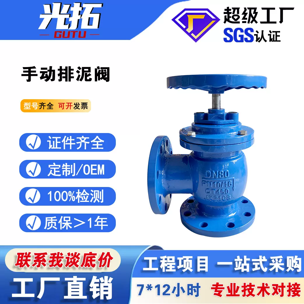 厂家直供手动排泥阀门 中型隔膜式快开排污阀SD44X规格齐全