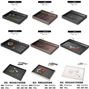Brushed Pu Leather Viewing Pallet Gold Diamond Ring Watch Bracelet Ring Necklace Jewelry Storage Tray Jewelry Display Tray