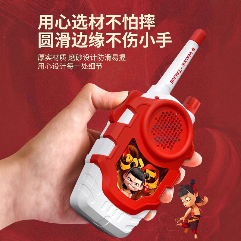 【包邮】哪咤对讲机儿童电子玩具无线对讲器亲子专用传呼机一对吒|undefined