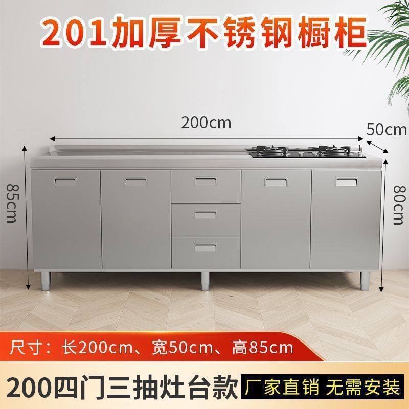 304整体不锈钢厨房橱柜免安装加厚灶台储物柜碗柜简易一体柜家用|undefined
