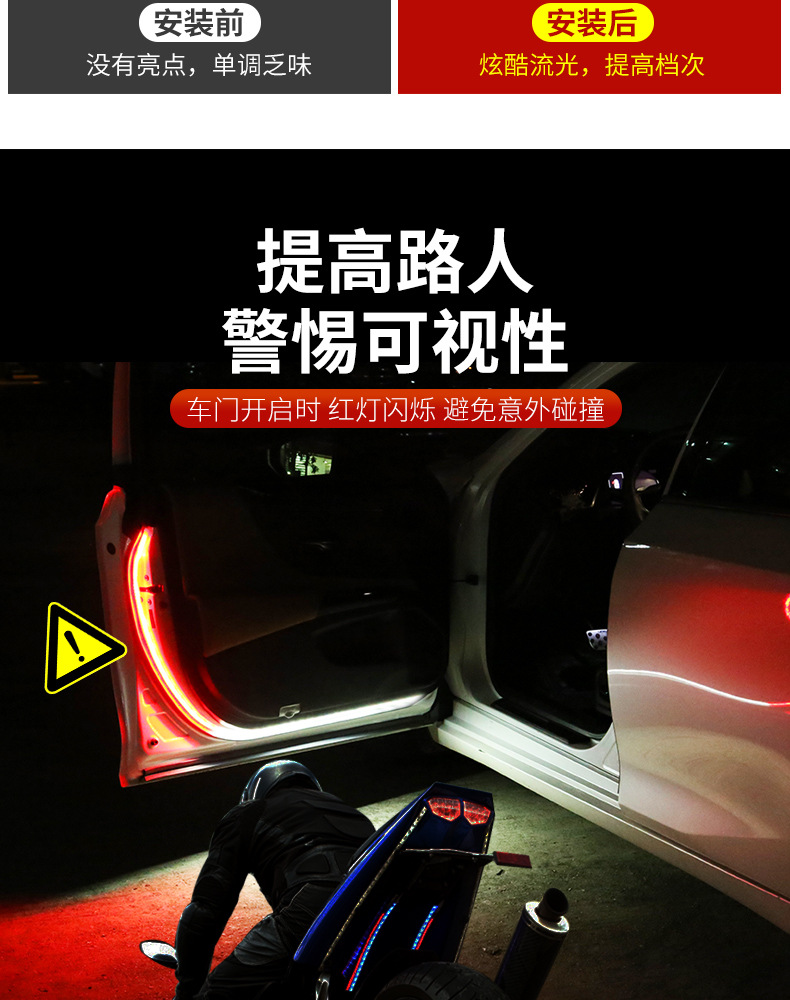 双色流光车门灯详情页_05.jpg?x-oss-process=image/format,png
