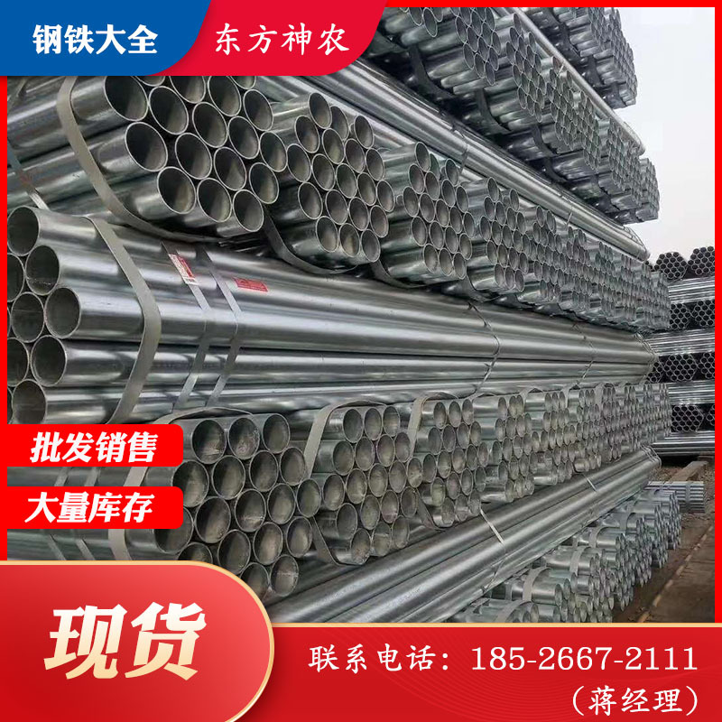 现货销售q235b镀锌圆管 dn100镀锌消防管 q345镀锌钢管厂家批发