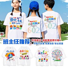 毕业班服定制t恤运动会短袖小学生初中幼儿园亲子活动儿童文化衫