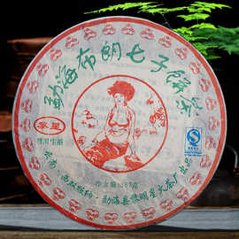 2007年黎明星火茶厂勐海布朗山普洱茶生茶老茶黎星七子饼茶357克