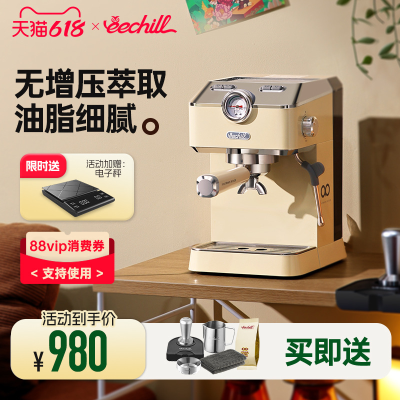 [Government Subsidy] Eechill Art Fun Alpha Coffee Machine Home Small Semi-Automatic Italian American Espresso