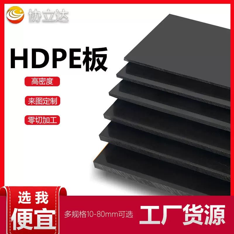 超高分子聚乙烯板HDPE板建材绿色UPE板棒高密度HDPE板UPE板耐磨