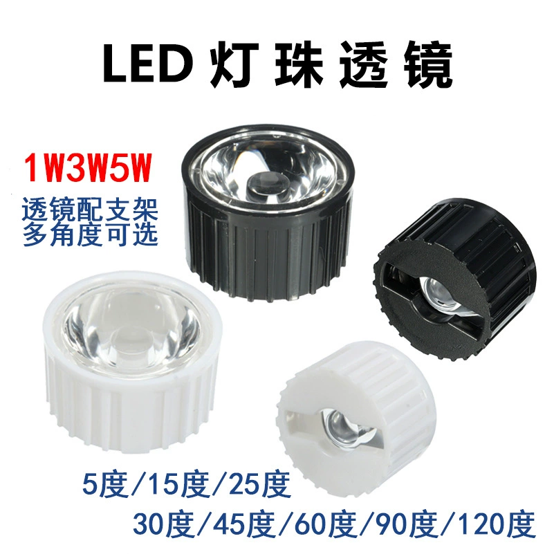 Концентрирующая чашка LED1W3W5W линза шарика лампы 20 мм15/25/30/45/60/90 градусов 120 ° абажур с плоским ртом