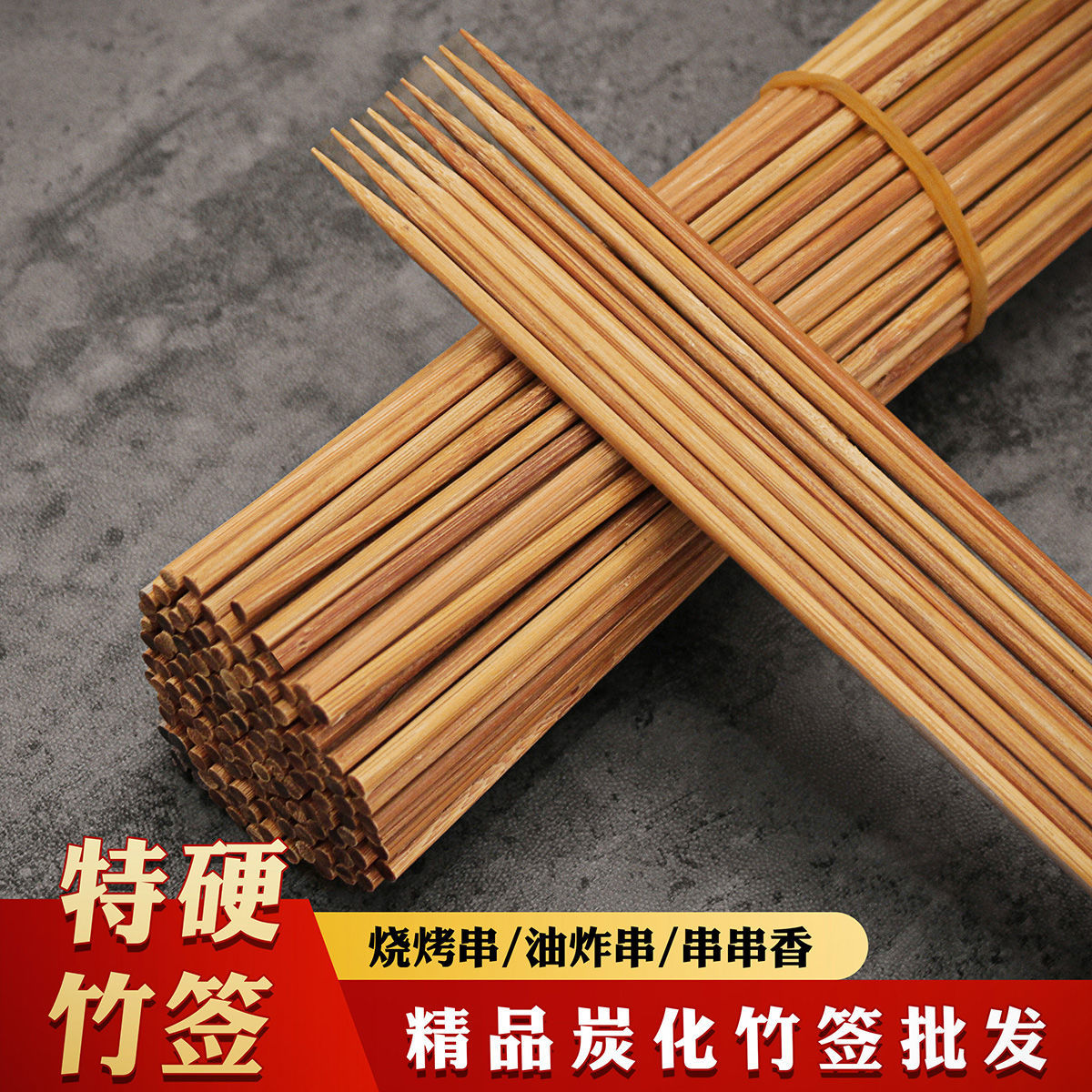 Wholesale Extra Hard Guangdong Carbonized Bamboo Skewers for Commercial Use, Disposable Bamboo Skewers for Barbecue, Lamb Skewers, and Hot Pot Skewers