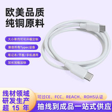 新品PD数据线20W快充适用苹果17华为安卓数据线定制type-c数据线