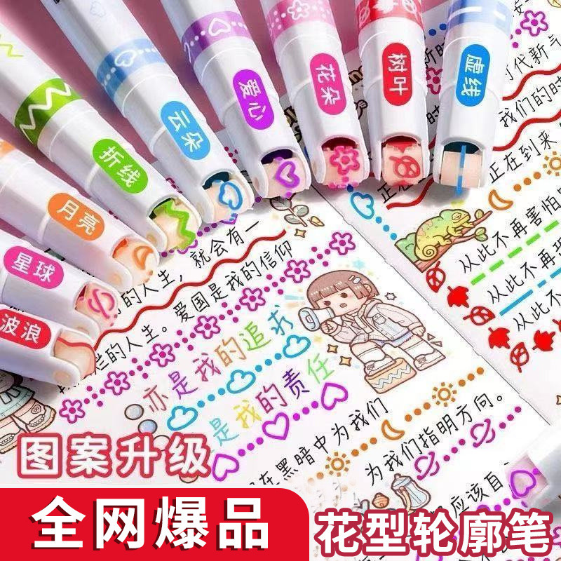花の輪郭ペン蛍光ペン手書きレポートレース落書き diy 輪郭曲線ペン学生キーマーカーペン|undefined