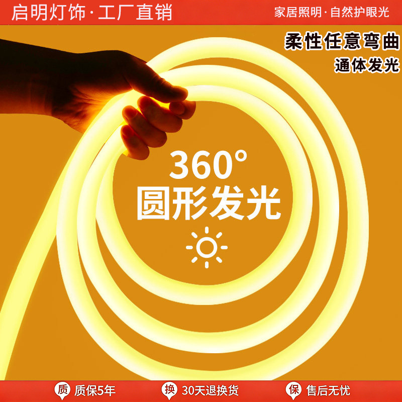 柔性灯带缠树led灯条圆形户外防水霓虹灯氛围广告工程亮化线条灯