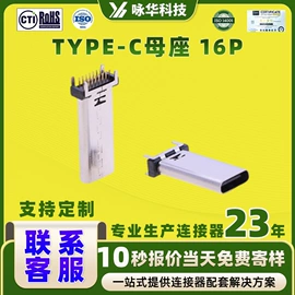 连接器;USB连接器;电子五金材料