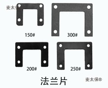 全套涂装配件 悬挂输送链条 喷涂喷塑电镀 轨道连接法兰片麦太保