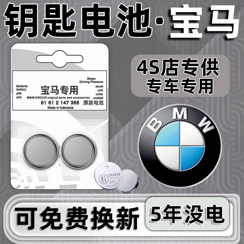 Bmw 2 Series Touring/X2/6 Series Gt Car Key Battery Remote Control Button Electronic 2450 Lcd 2032