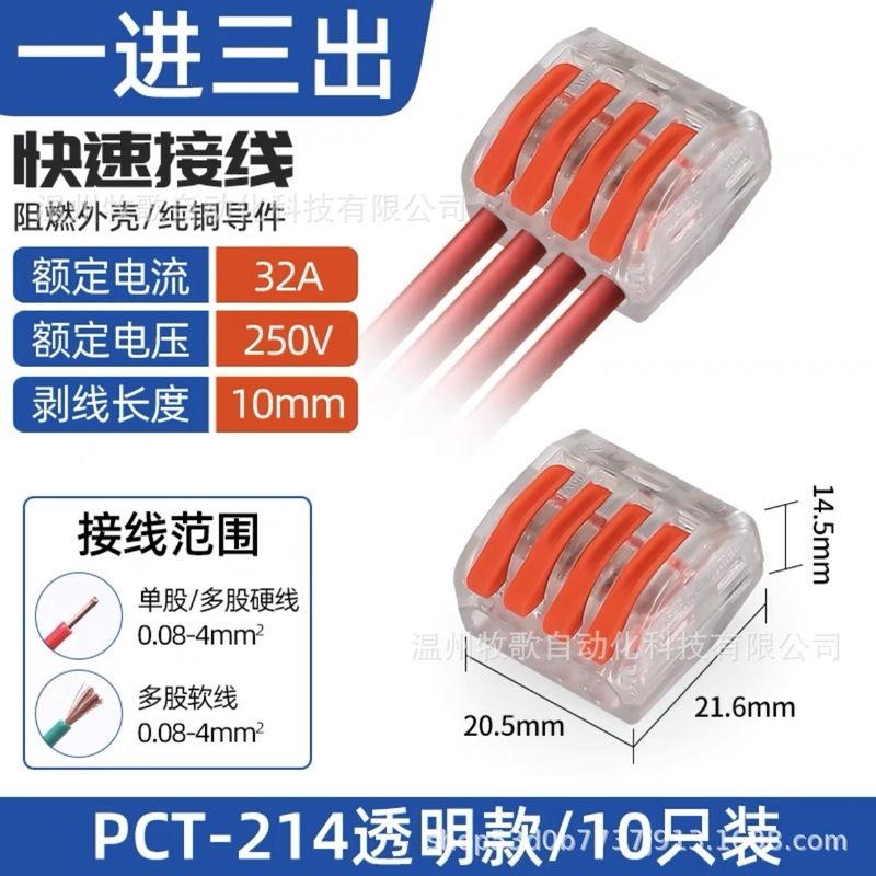 PCT/SPL 多機能電線コネクタ クイック配線端子 ソフトおよびハードワイヤー プッシュ式ランプ バット|undefined
