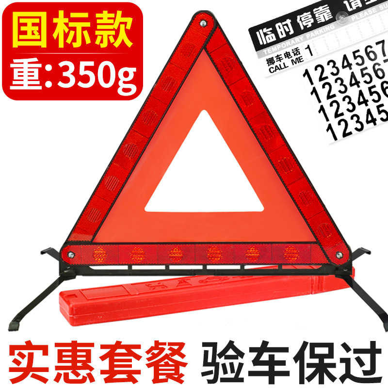 Binjiangpan – Car Emergency Warning sign - national-standard-temporary-parking-card