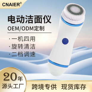 Cross-border New Electric Facial Cleanser Household Multifunctional Portable Facial Brush Facial Cleansing Facial Pores Soft Hair Facial Cleanser