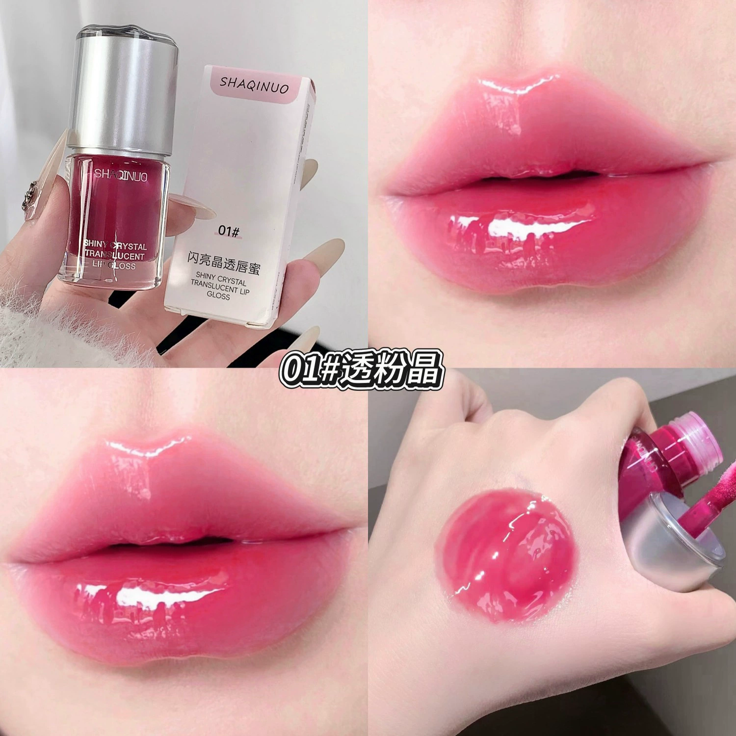 Makeup primer, moisturizing lip gloss, nutritious shiny glass lipstick, mirror effect